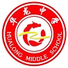 邵陽市華龍育英高級中學有限公司